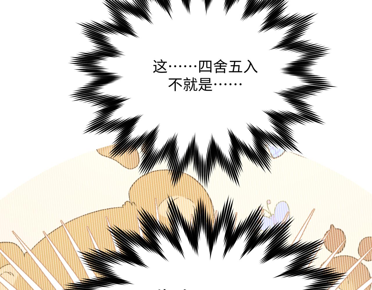 第62话 只想和你谈39