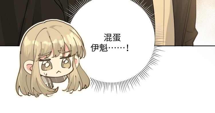 第38话 堵他！59