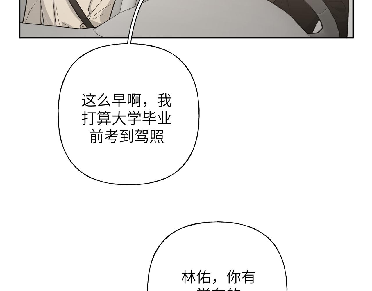 第46话 你想去哪，我带你去25