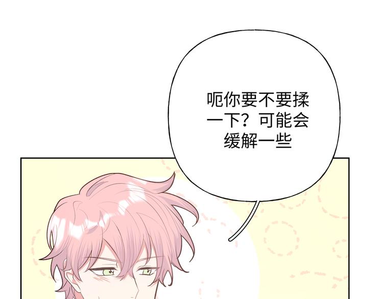 第29话 怪怪的58