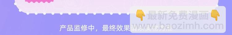 梦魔完结限定周边上线 这波超甜16