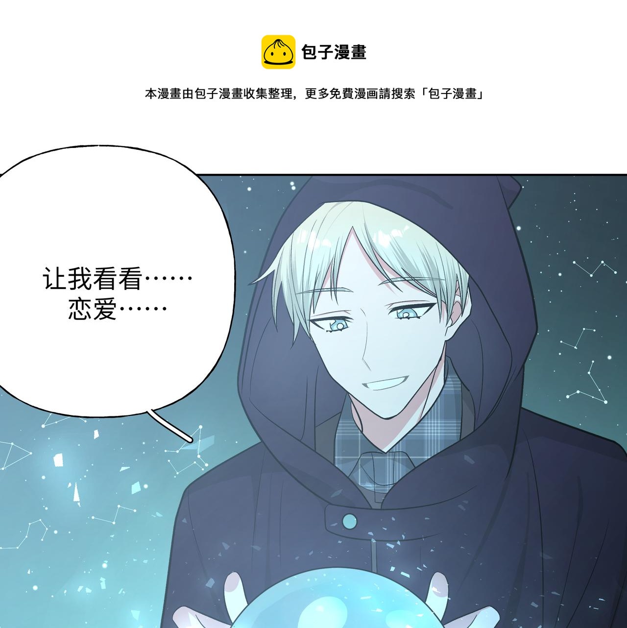 第68话 一起偷偷去玩16