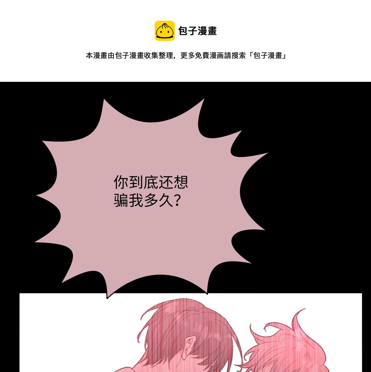 第73话 想抱抱你60