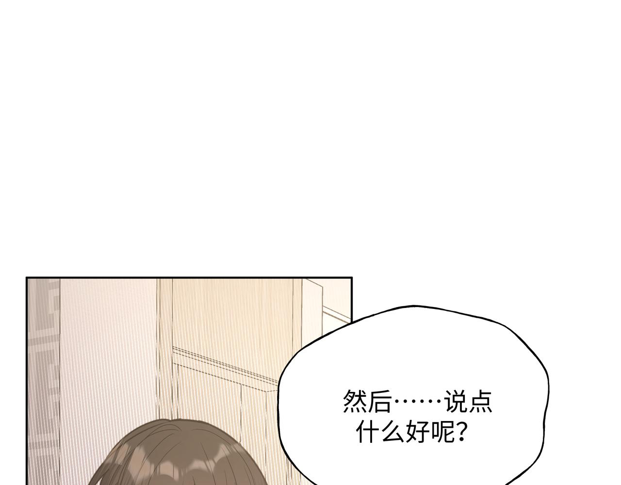第45话 你们怎么和好的？34