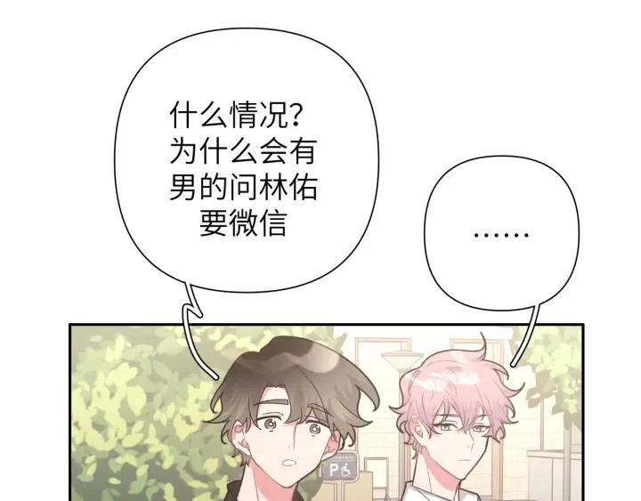 第13话 林佑被学长勾搭60
