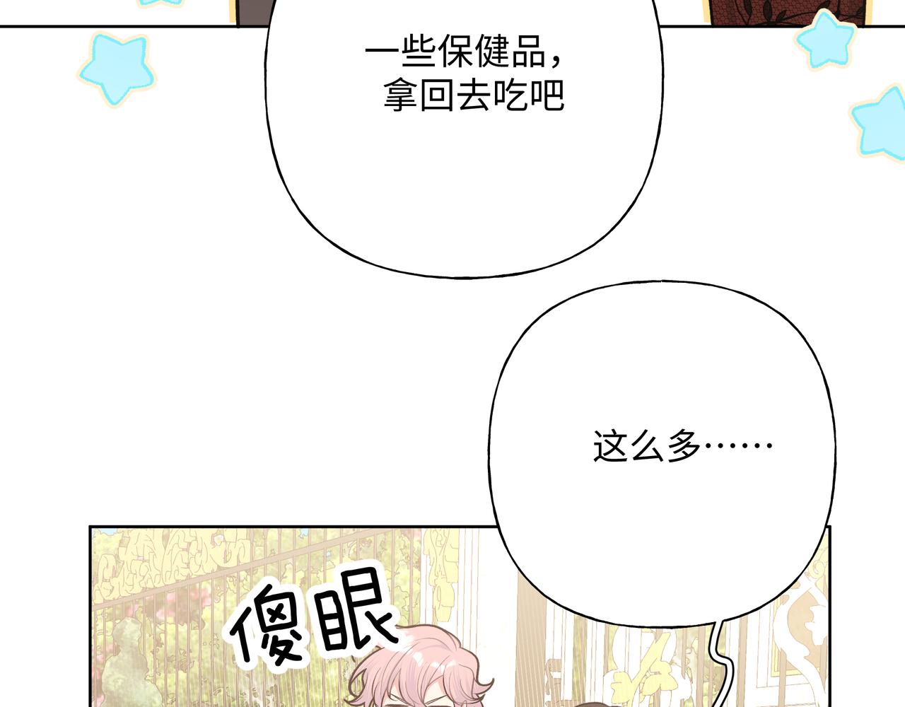 第75话 林佑可不普通啊81