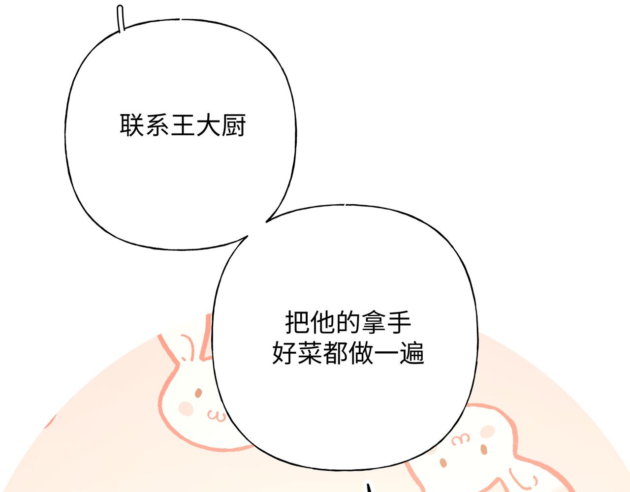 第72话 今晚睡我房间22