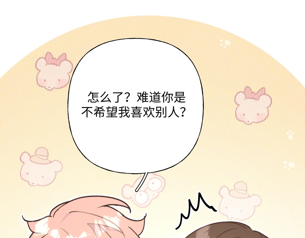 第62话 只想和你谈26