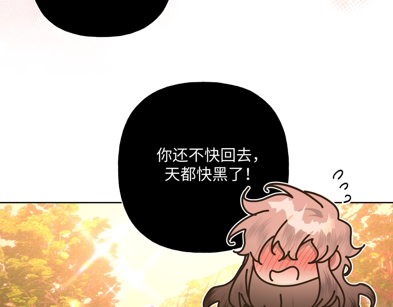 番外篇 咒妖（中中中）77