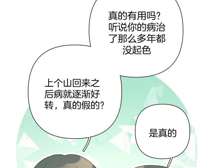 第8话 用力过猛70