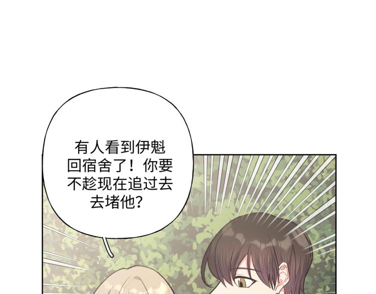 第38话 堵他！64