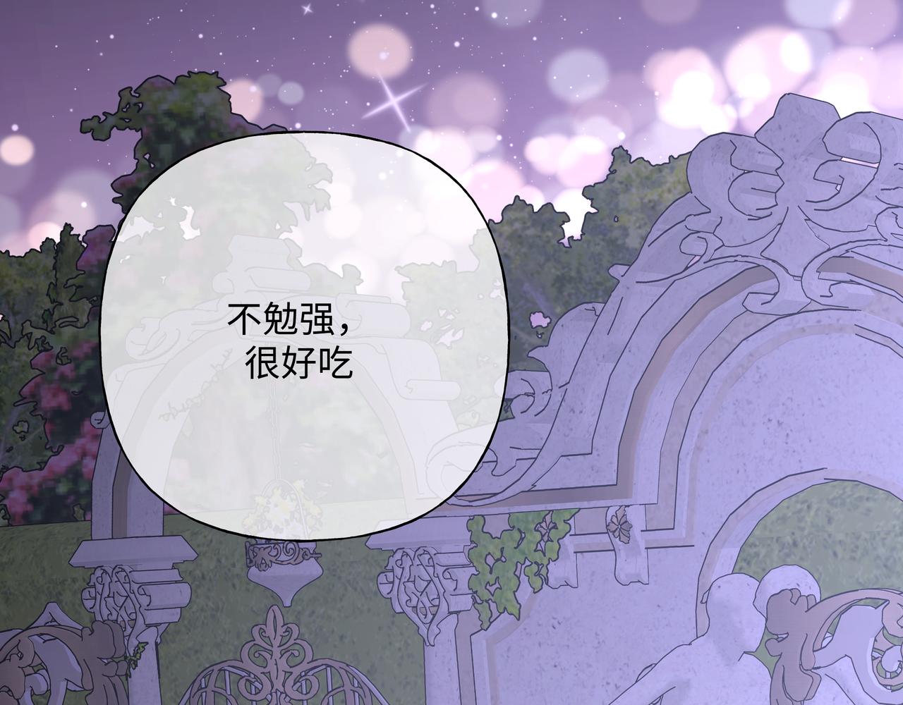 第72话 今晚睡我房间33
