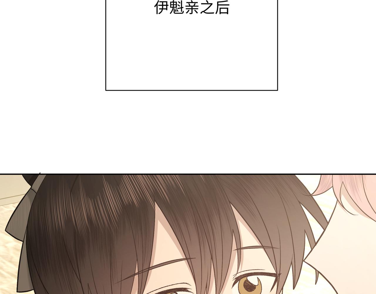 番外篇 咒妖（中中中）7