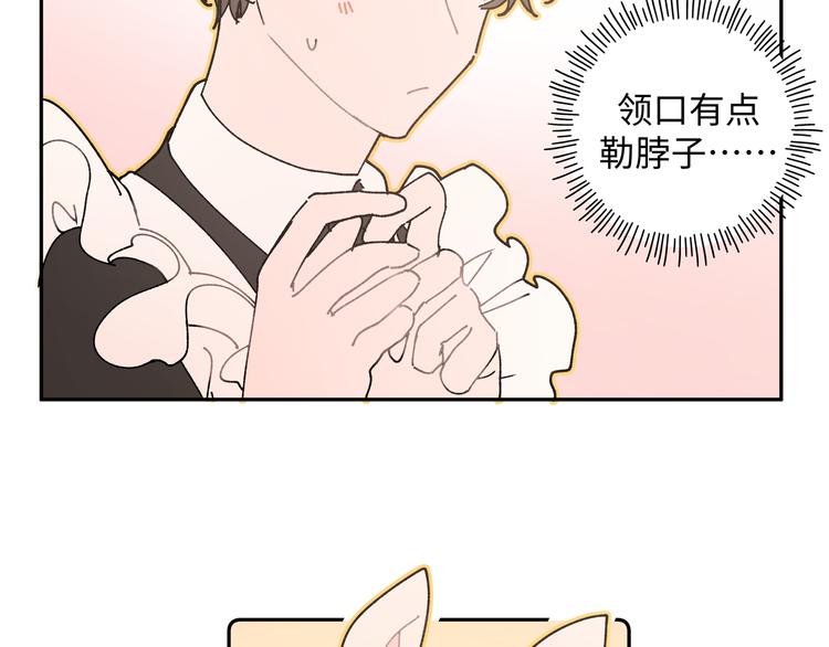 番外·女仆装篇9