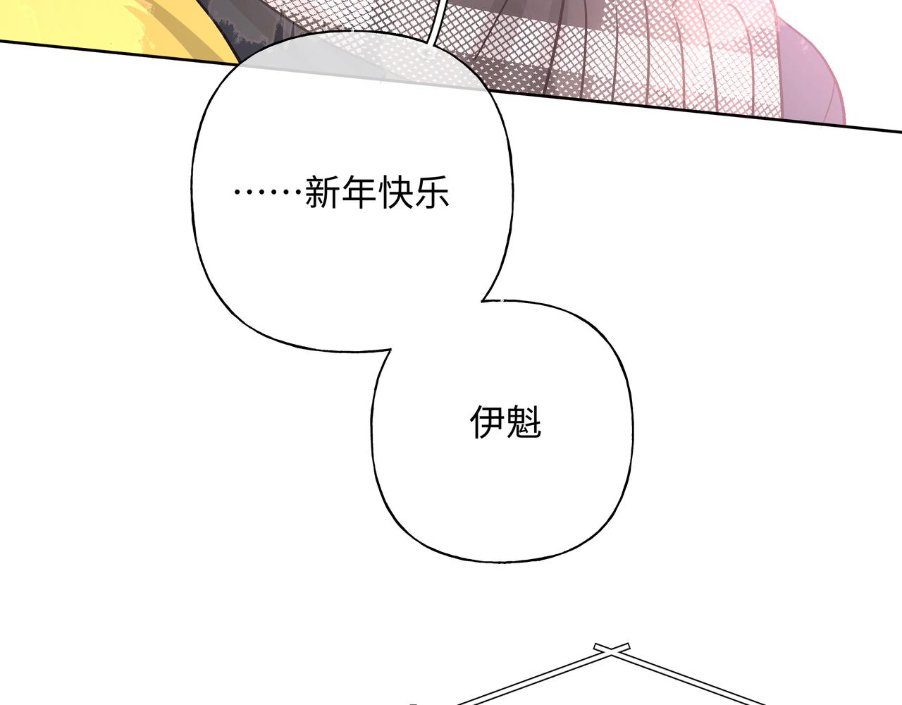 第49话 原来我……喜欢……81