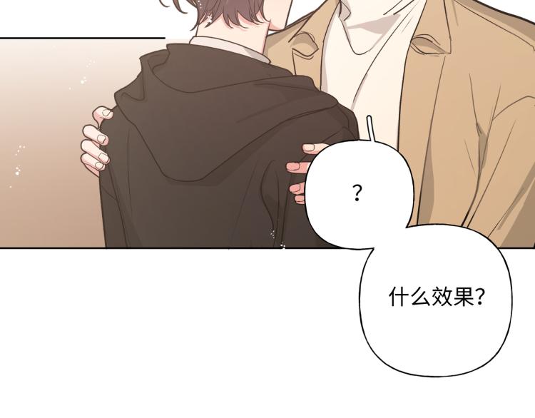 第42话 就这么不想和我分开吗42