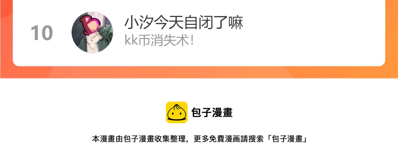 第45话 你们怎么和好的？99