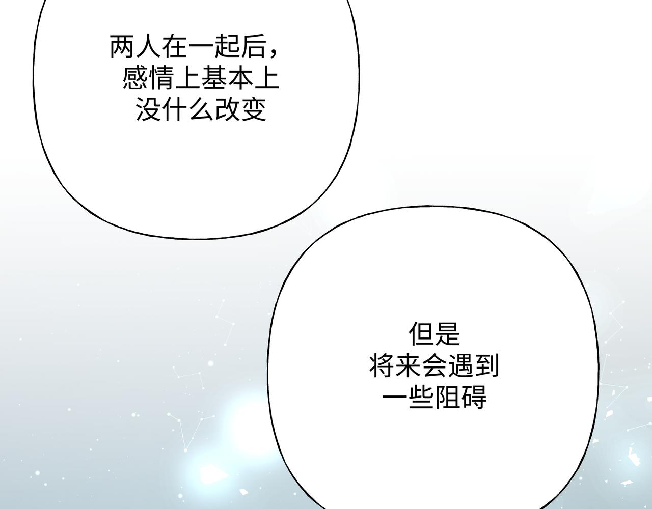 第68话 一起偷偷去玩18