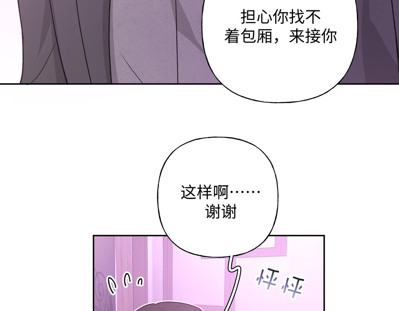 第50话 这么可爱28