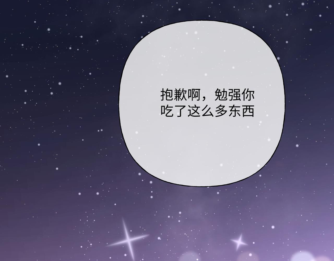 第72话 今晚睡我房间32