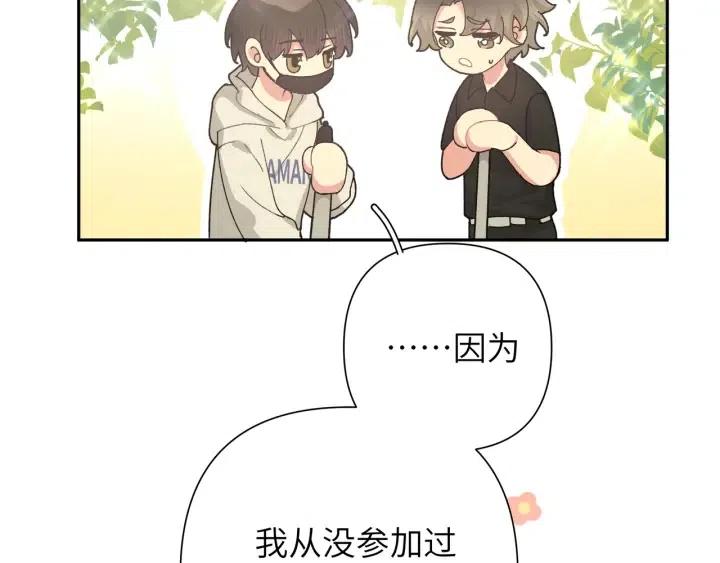 第13话 林佑被学长勾搭13