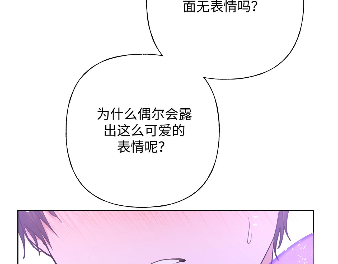 第53话 你很喜欢啊42