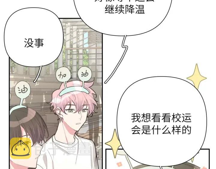 第14话 来我宿舍吗34