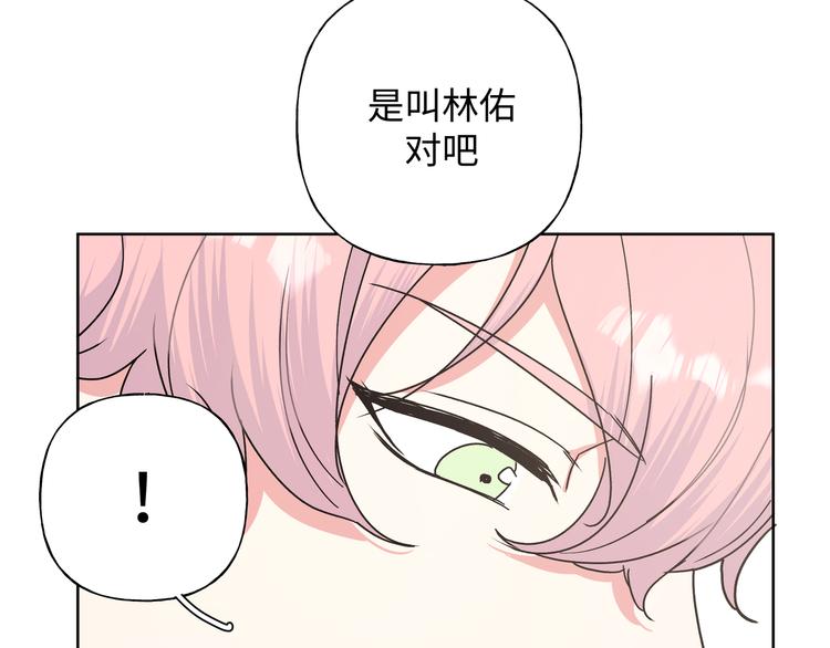 第25话 绝对不会讨厌你10