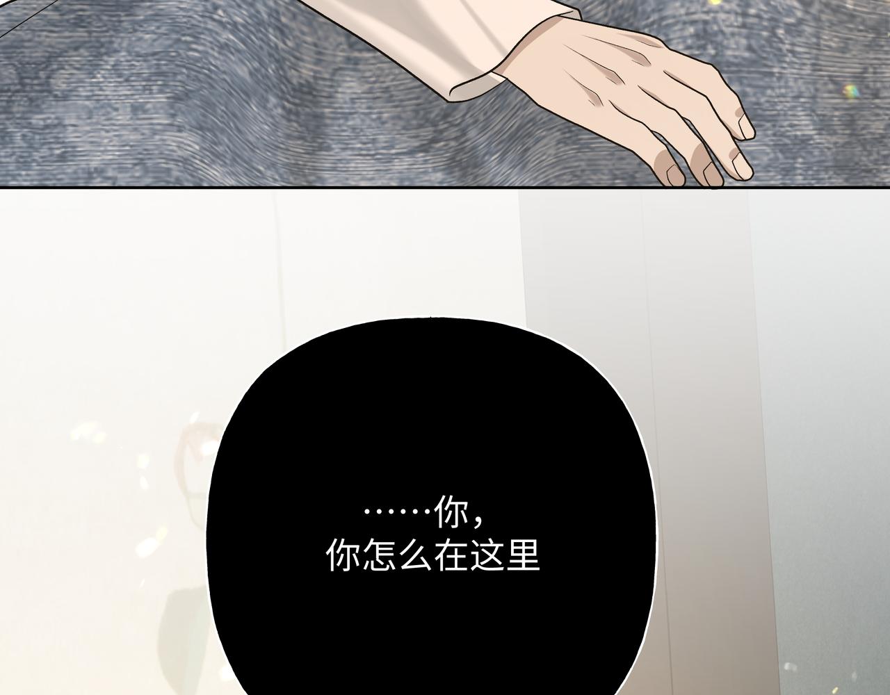 番外篇 咒妖（中中）110