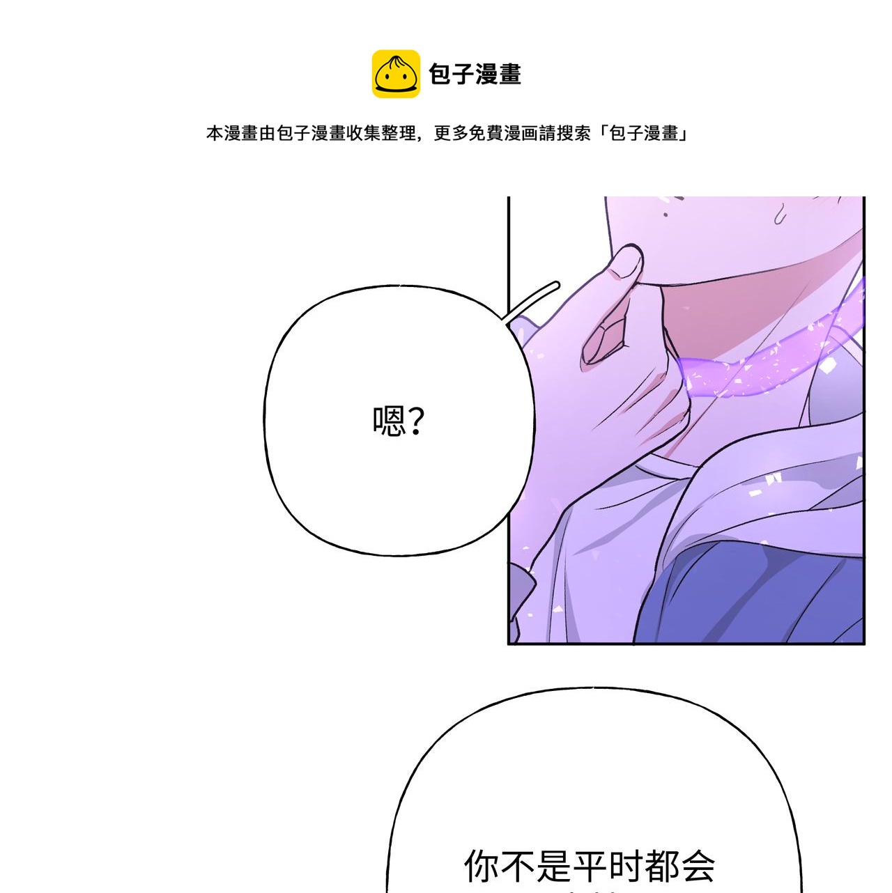 第53话 你很喜欢啊41