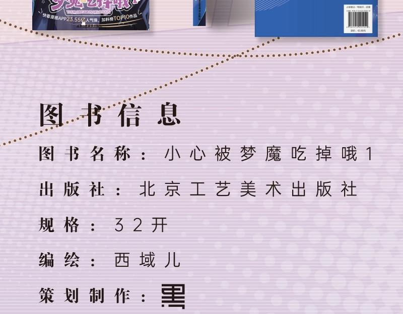 单行本来啦！19