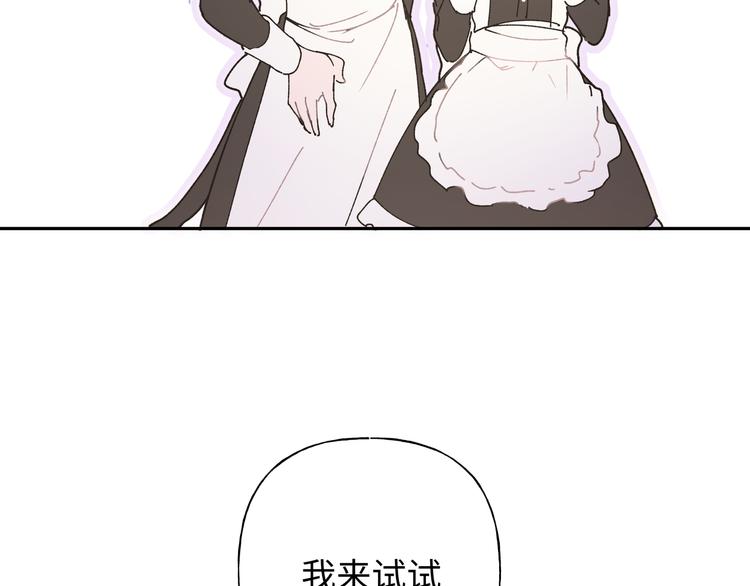番外·女仆装篇13