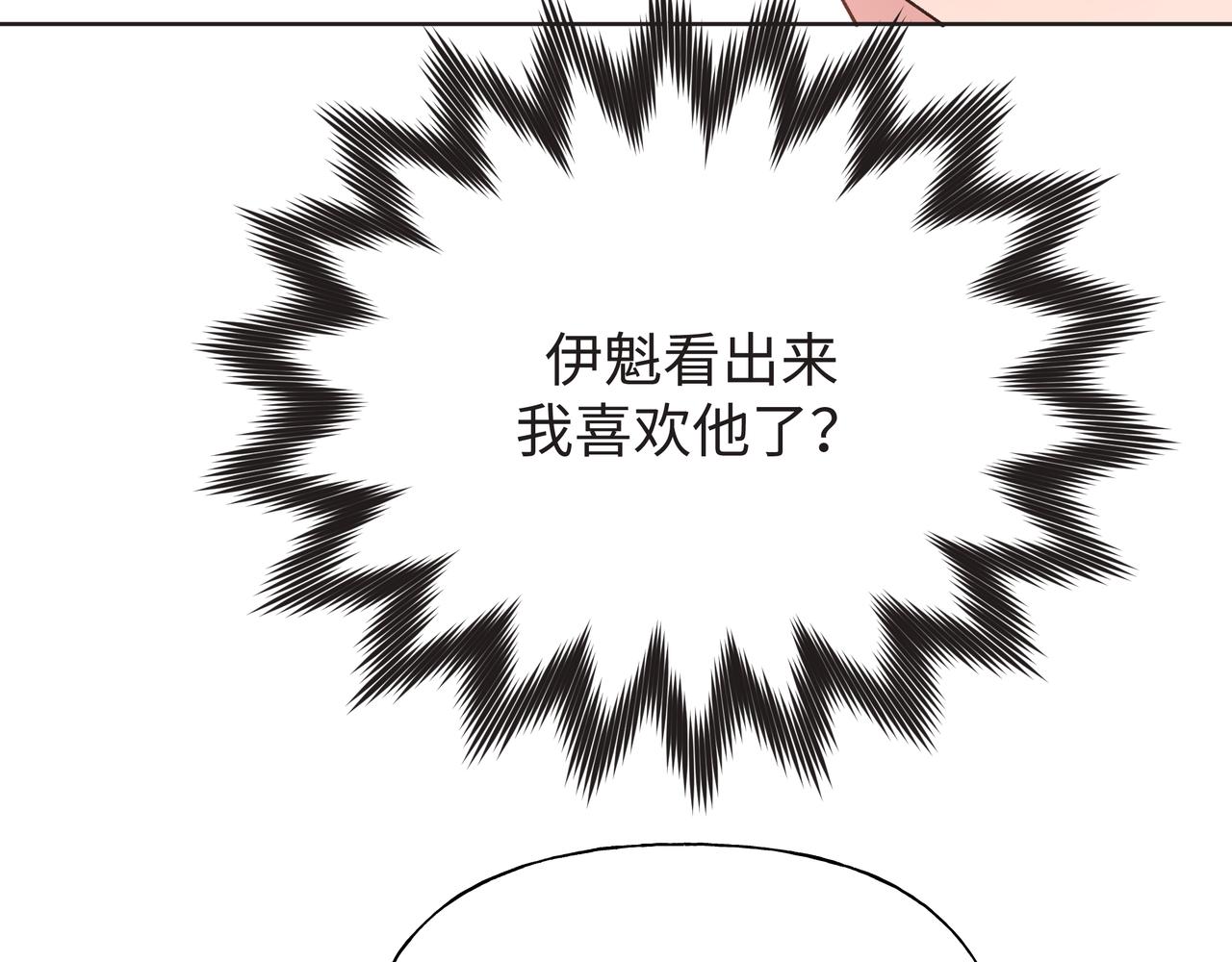 第64话 我喜欢你17