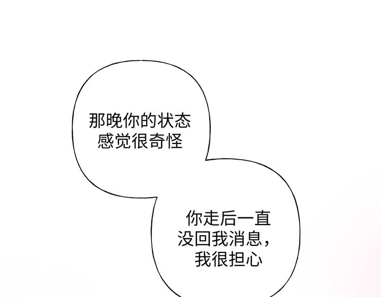 第25话 绝对不会讨厌你111
