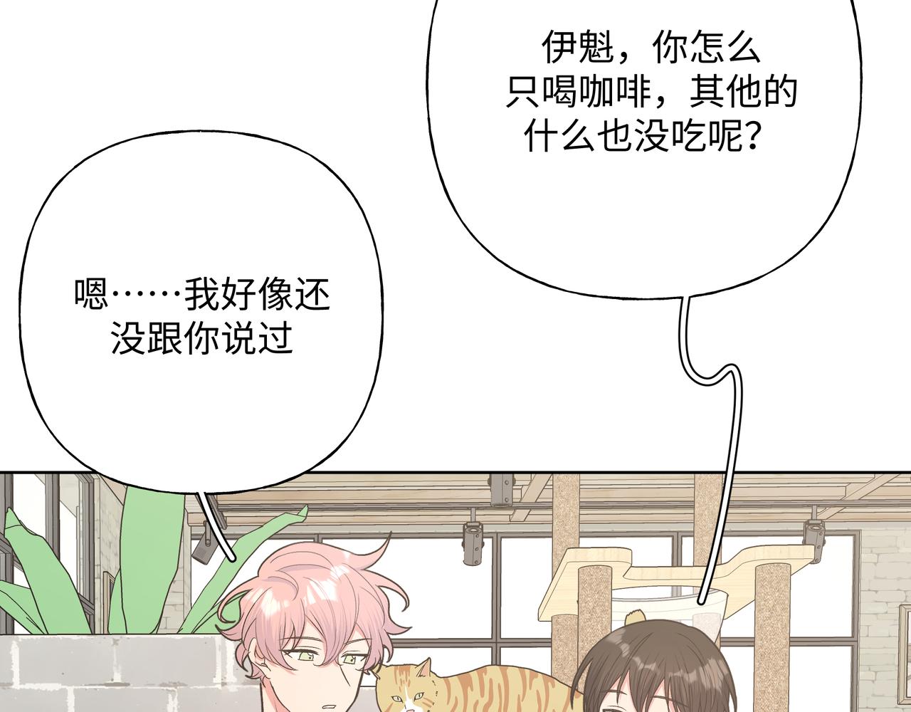 第61话 难道喜欢的是我？13