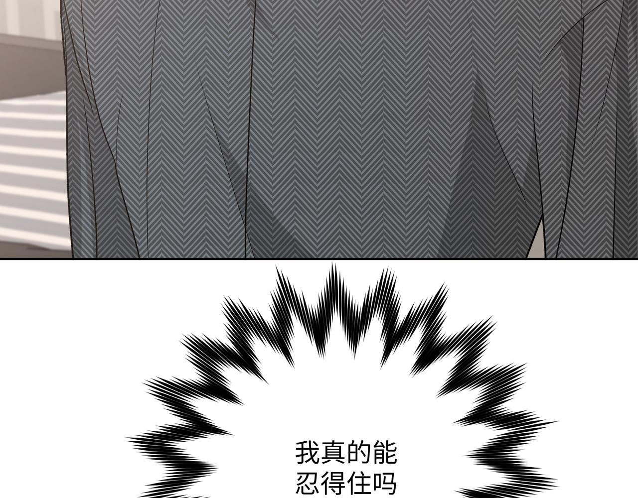 第62话 只想和你谈100