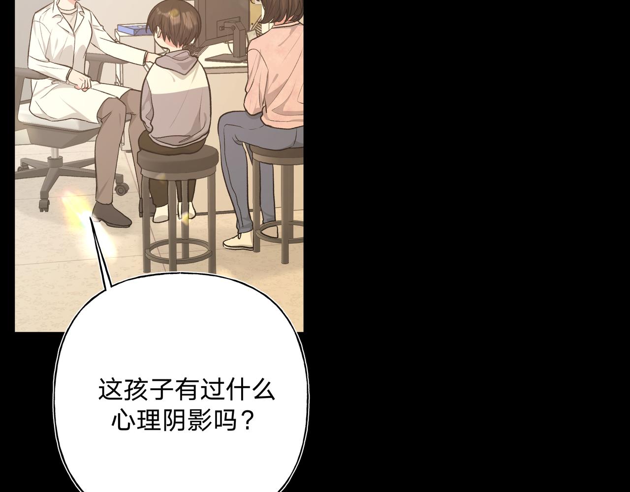 第69话 我想亲亲3