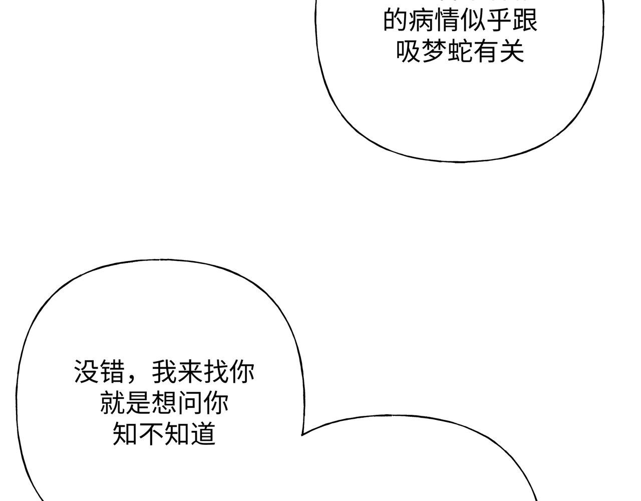 第84话他又想搞什么名堂40