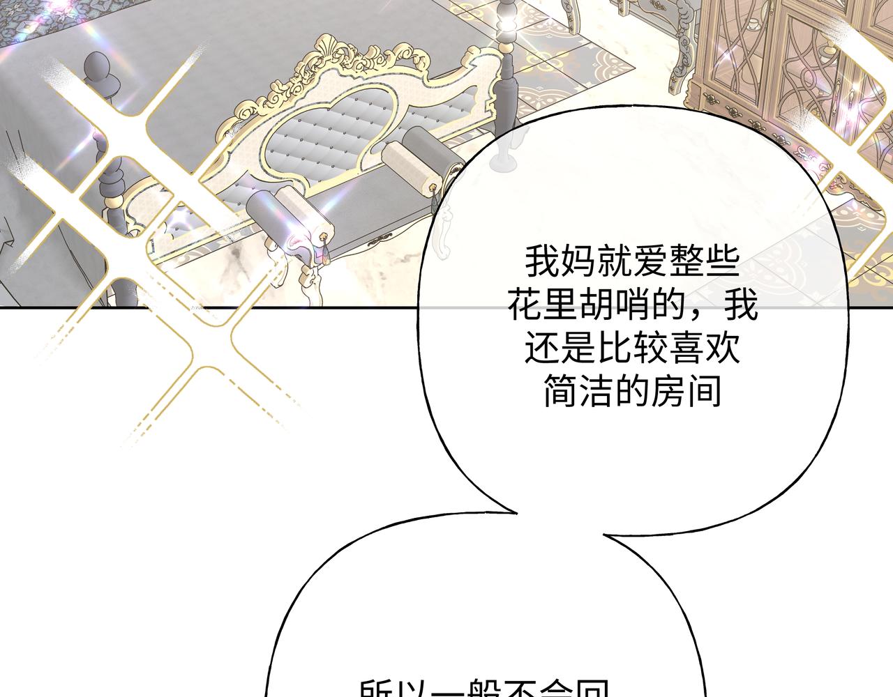 第72话 今晚睡我房间76