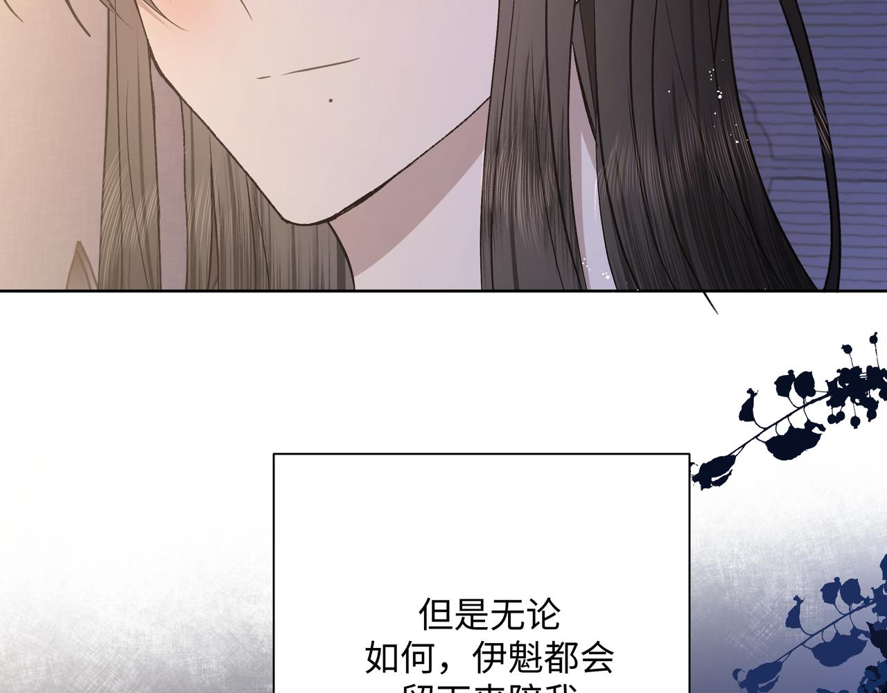番外篇 咒妖（中中中）110