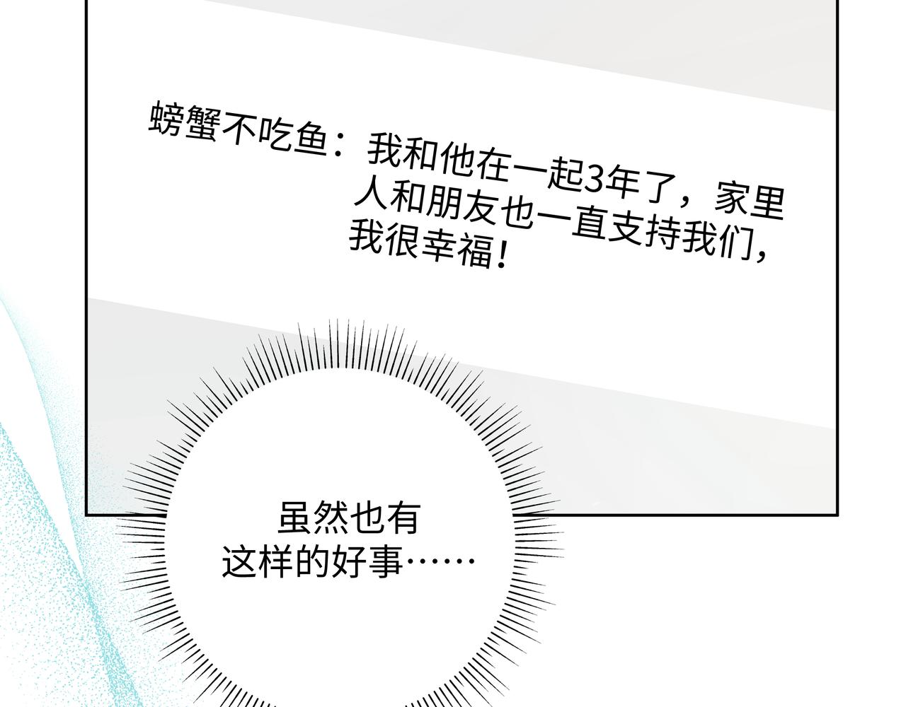 第51话 林佑怪怪的27