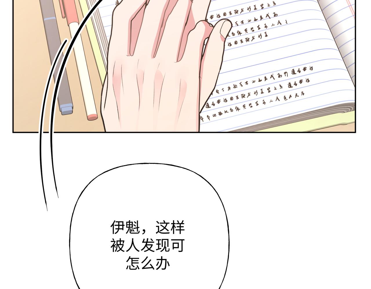 第66话 做点情侣做的事情45