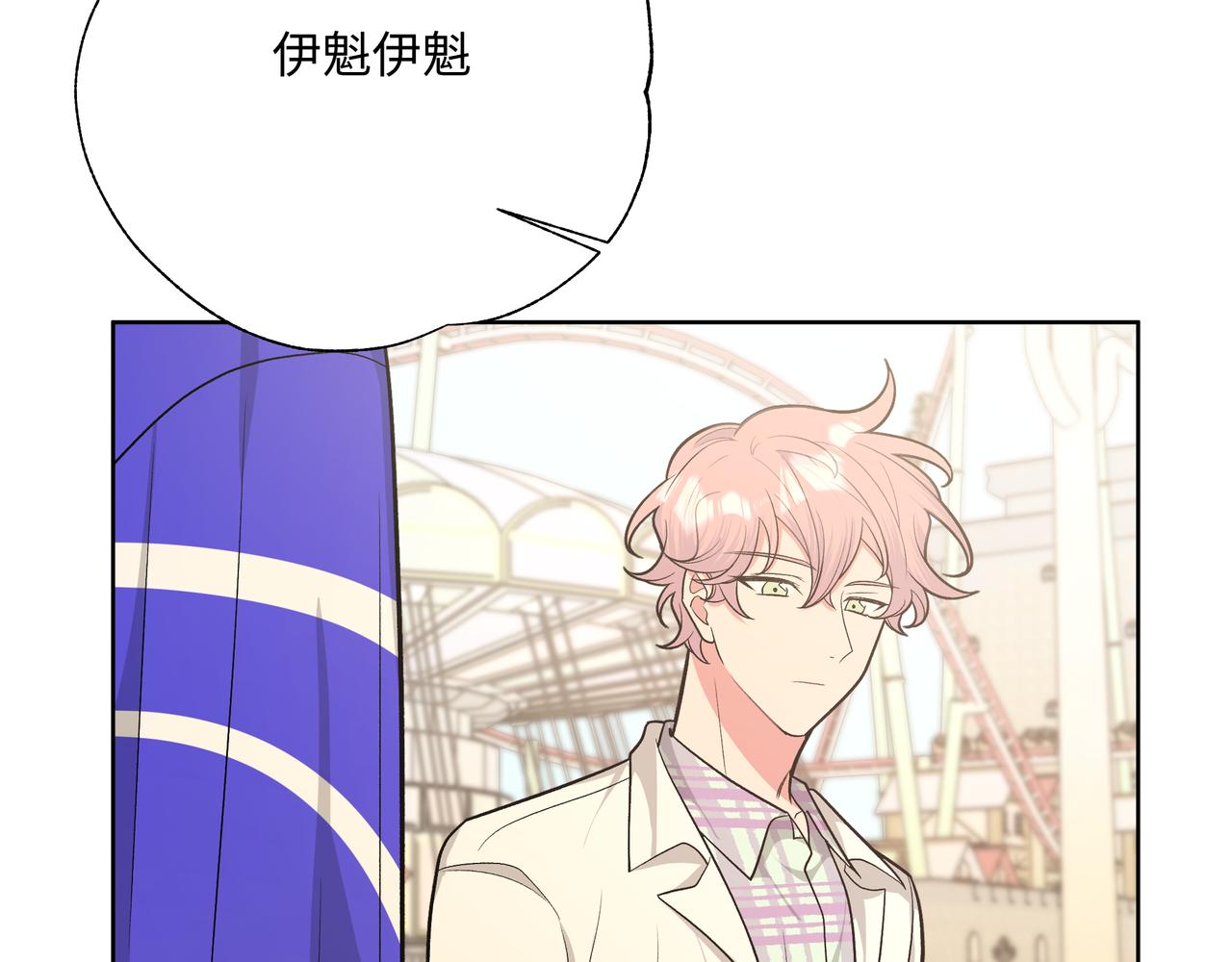 第67话 游乐园~！11