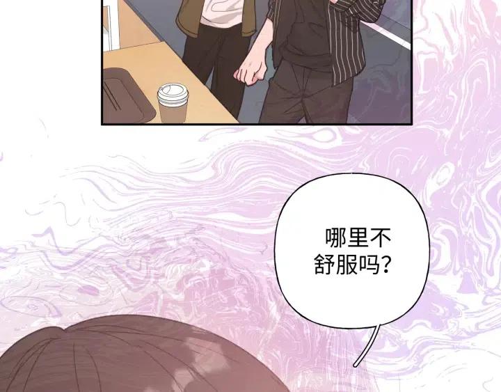 第20话 好想吃掉76