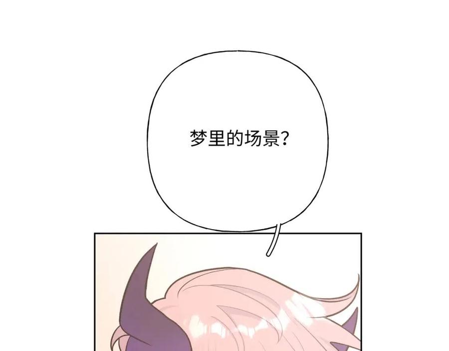 第57话 害怕还是喜欢？85