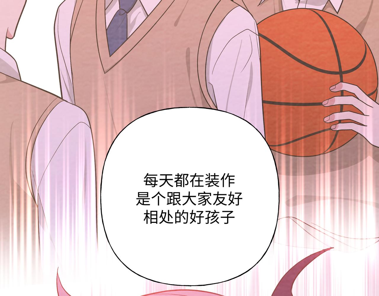 第73话 想抱抱你44