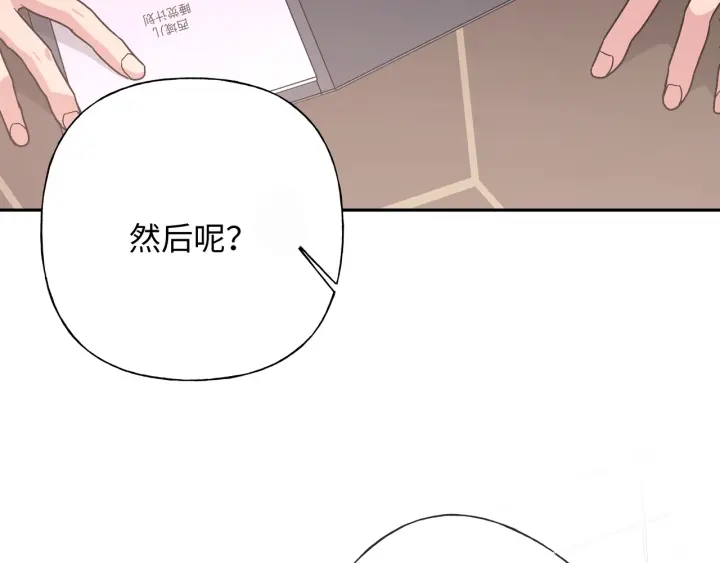 第22话 清醒了吗？96
