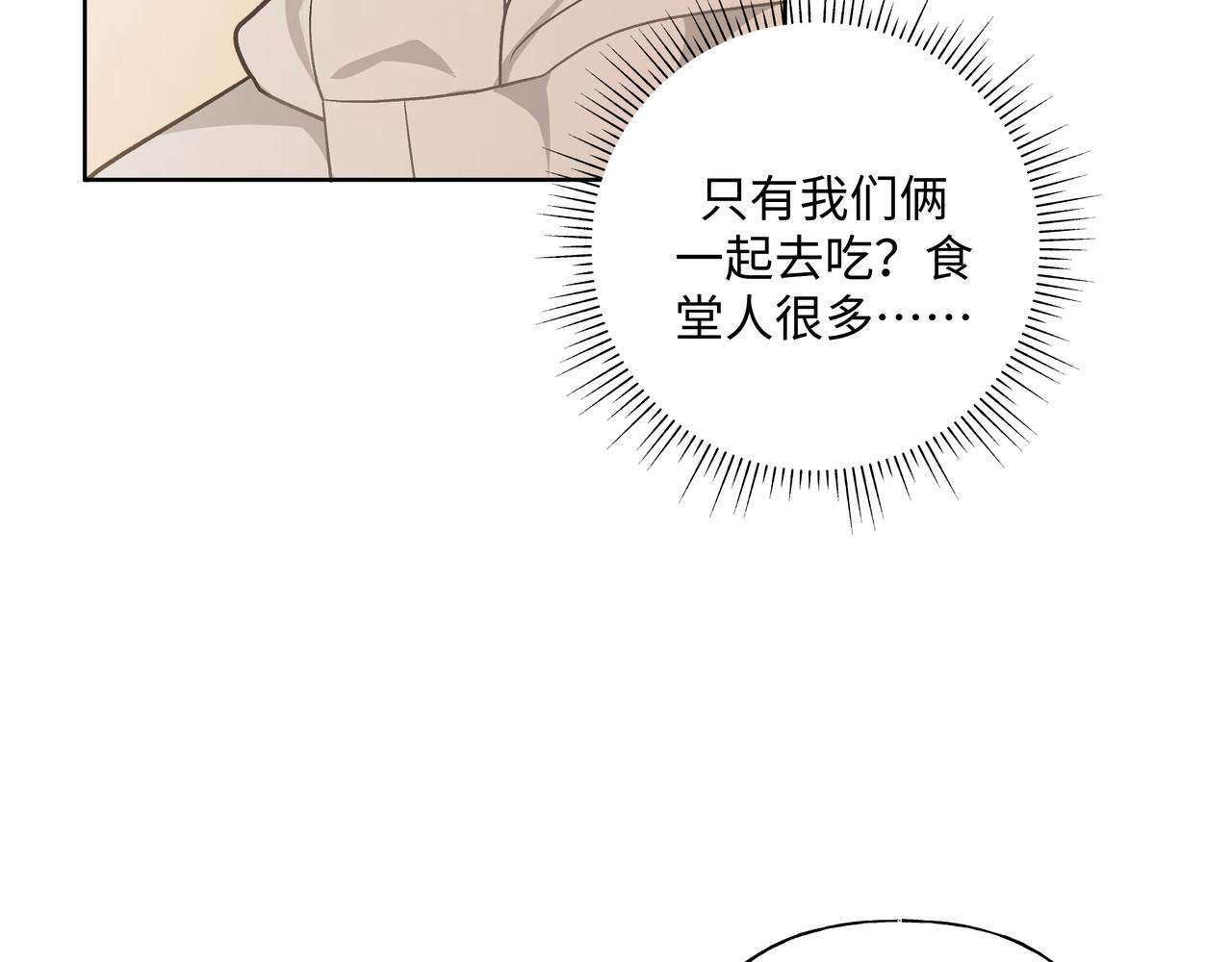 第51话 林佑怪怪的77