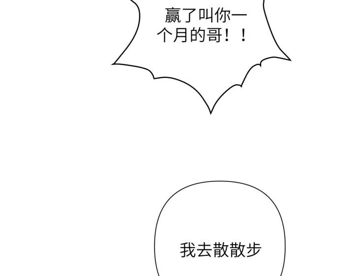 第14话 来我宿舍吗44