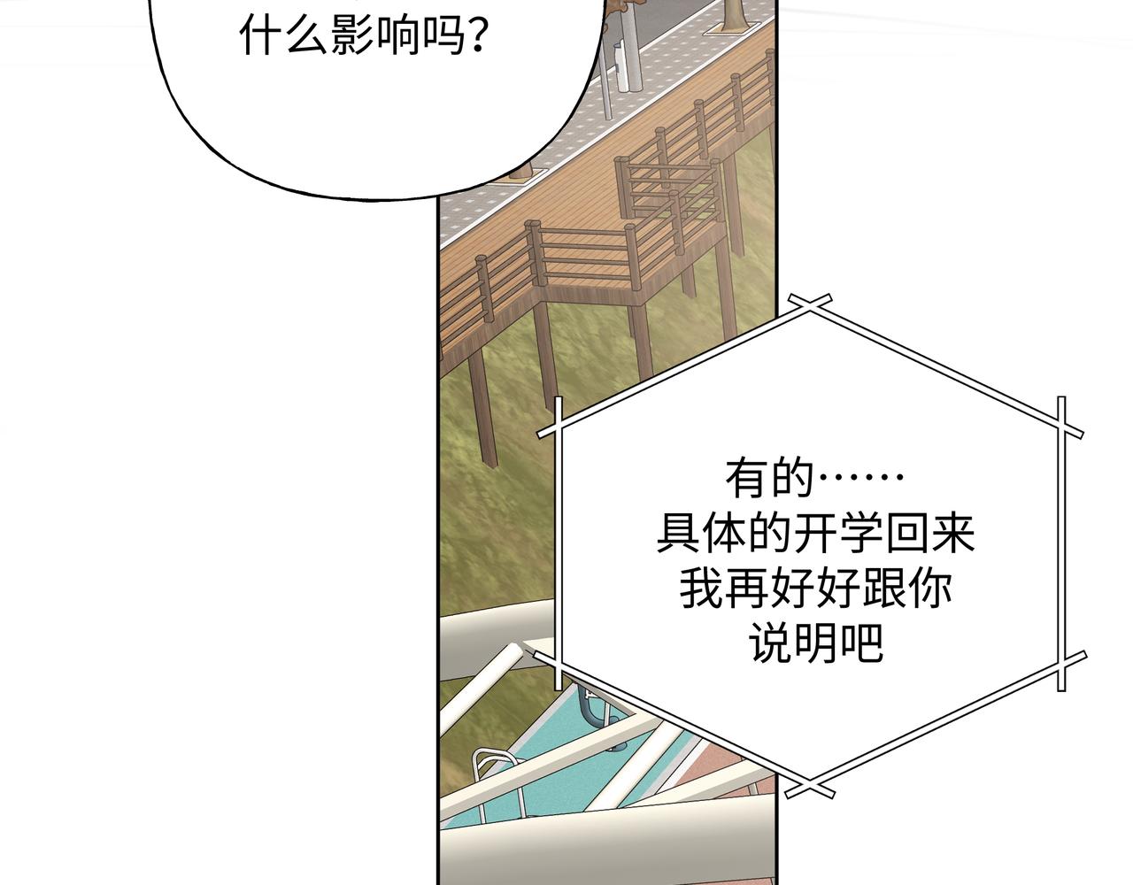 第48话 给你两个选择89
